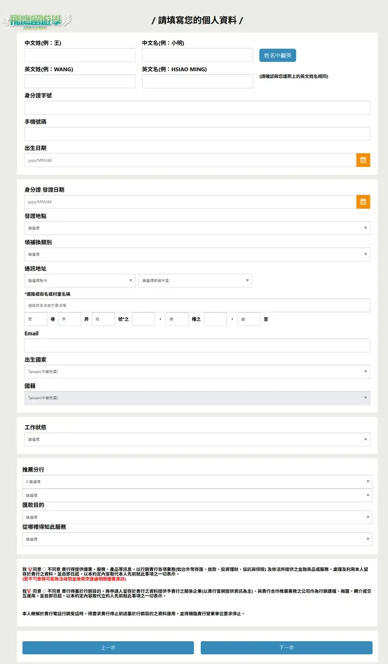 京速pay操作教學