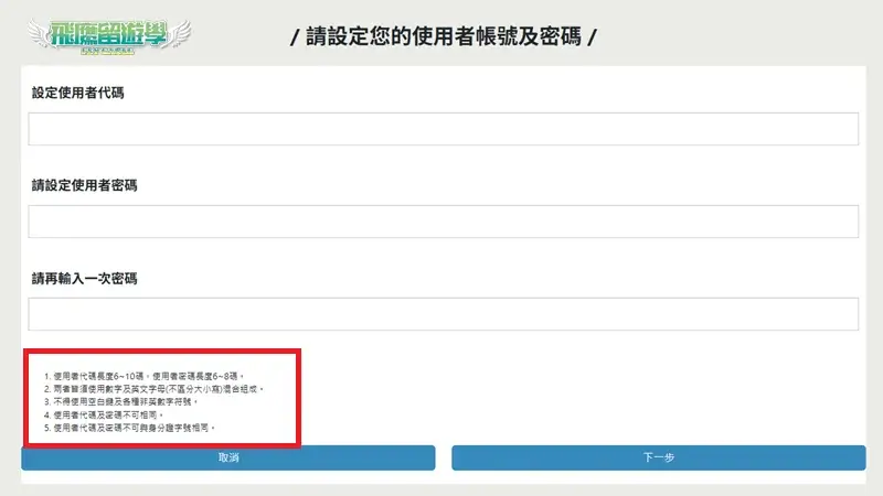 京速pay操作教學