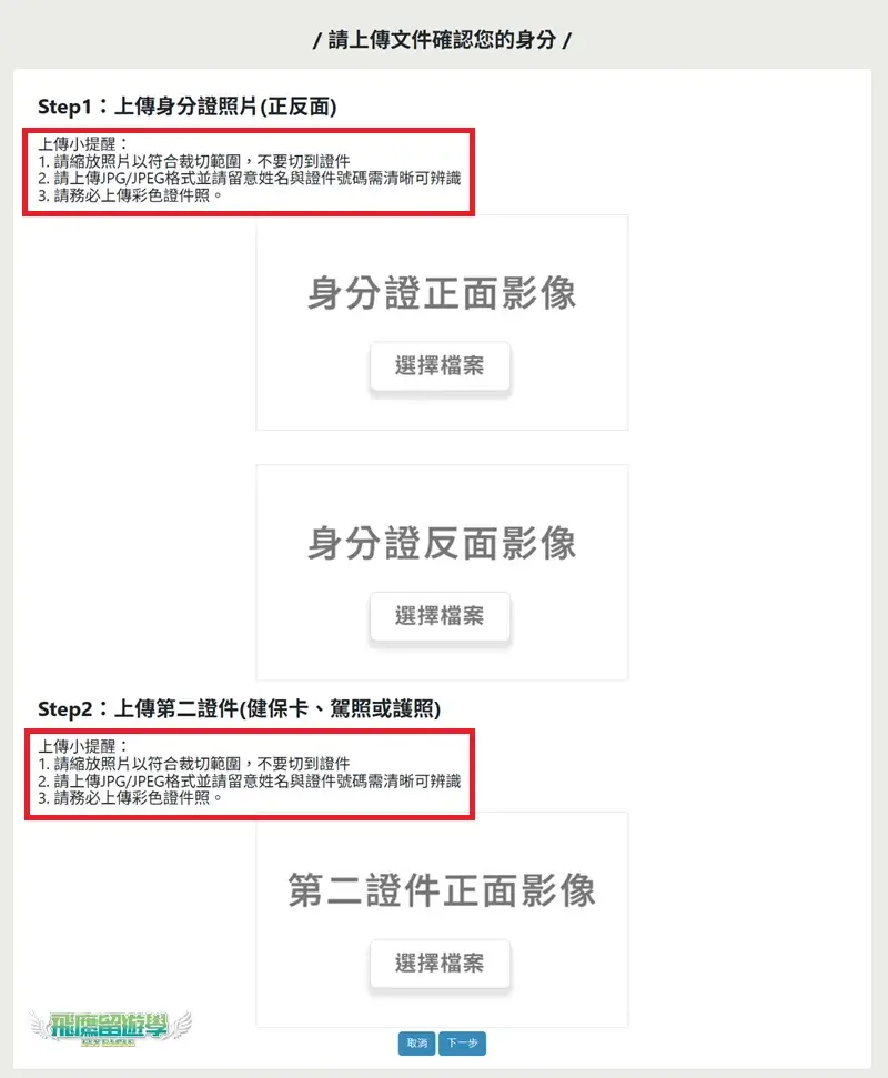 京速pay操作教學