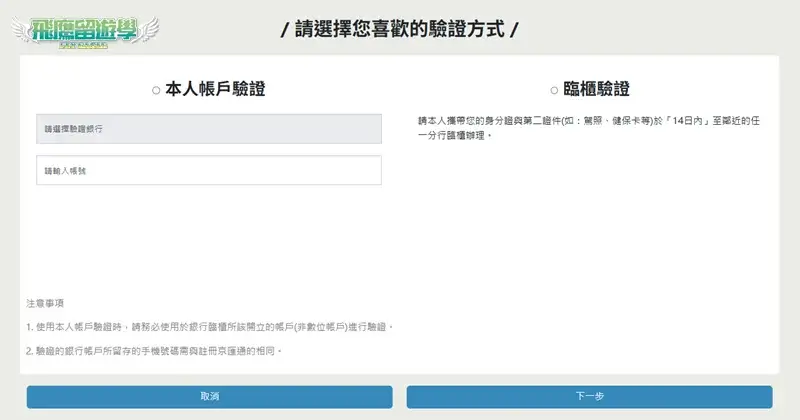 京速pay操作教學