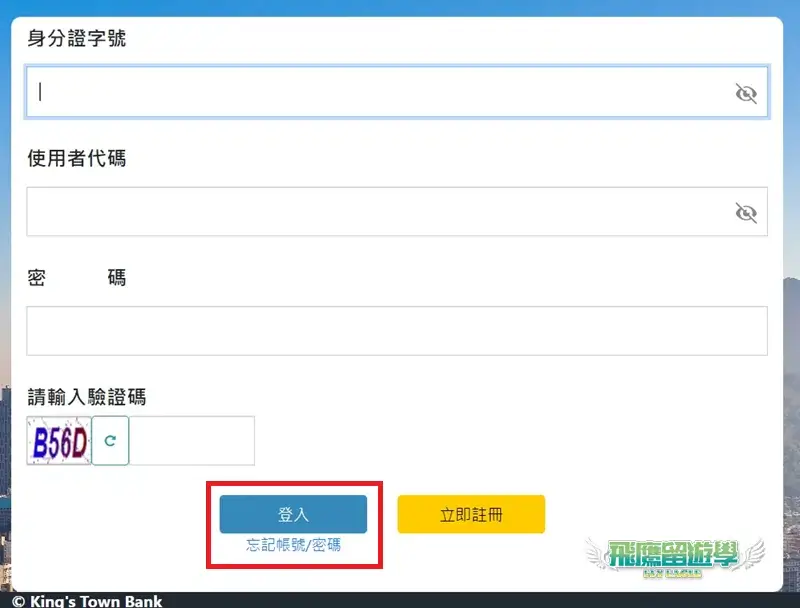京速pay操作教學